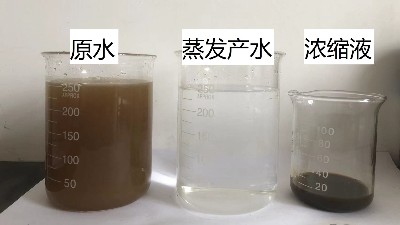 蒸發(fā)工藝處理廢水適用于哪些情況？