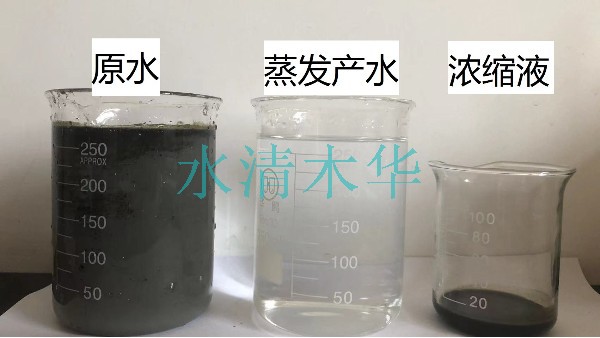 《環(huán)保科技引領 | 低溫蒸發(fā)工藝助力乳化液廢液高效處理》